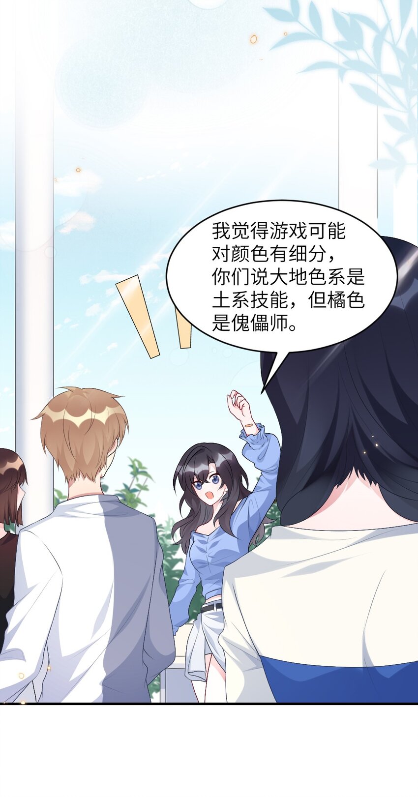 002 第一场战斗(1/2)-第2话