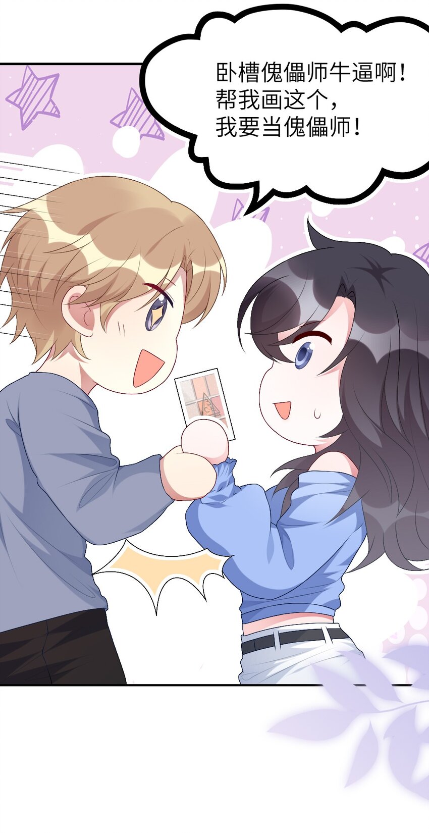 002 第一场战斗(1/2)-第2话