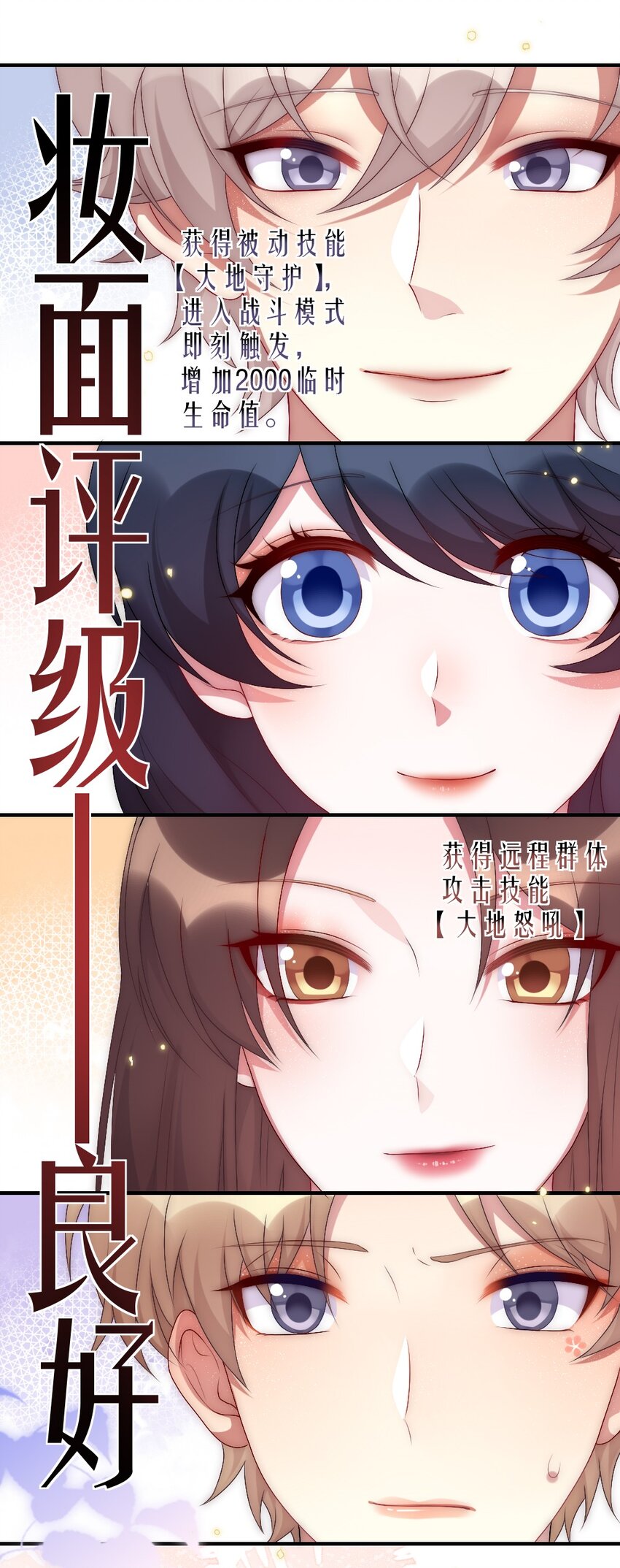 002 第一场战斗(1/2)-第2话