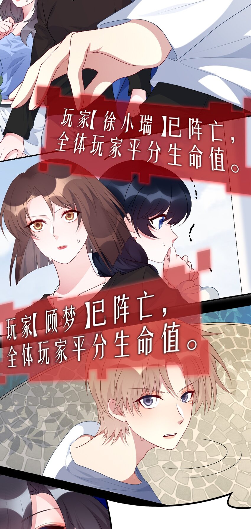 002 第一场战斗(1/2)-第2话