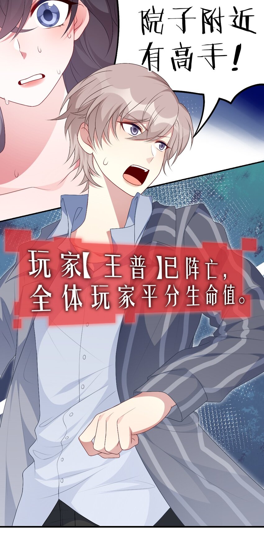 002 第一场战斗(1/2)-第2话