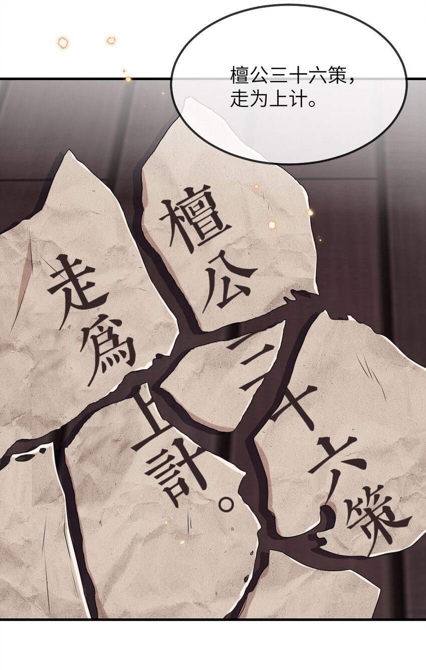 014 迷雾重重-第14话