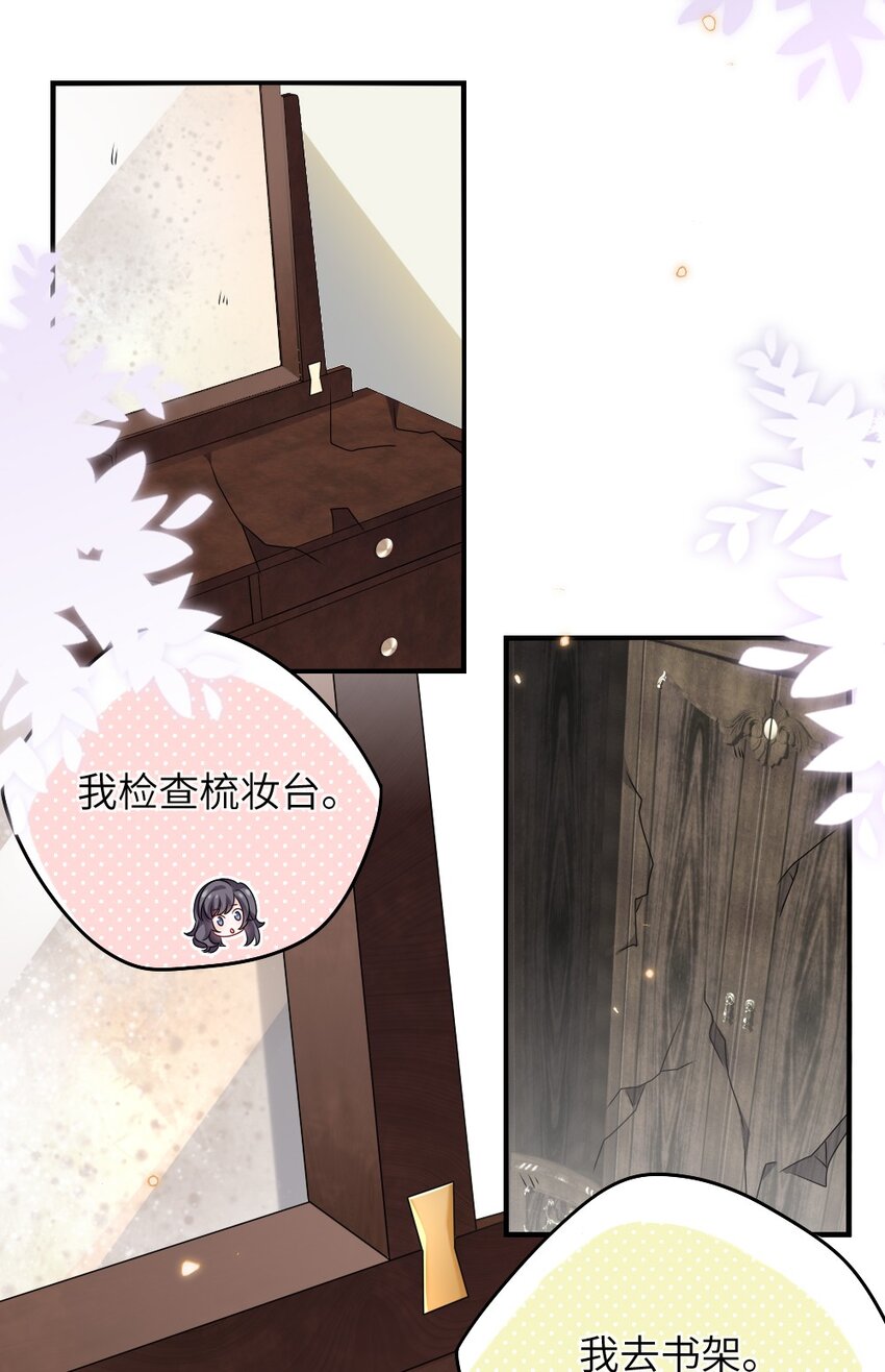 014 迷雾重重-第14话