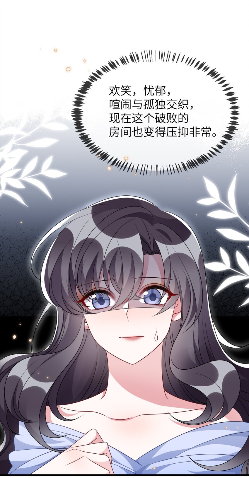 016 邬小唯和叶明的选择(1/2)-第16话