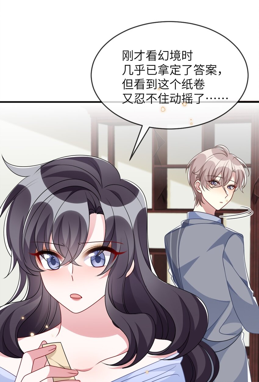 016 邬小唯和叶明的选择(1/2)-第16话