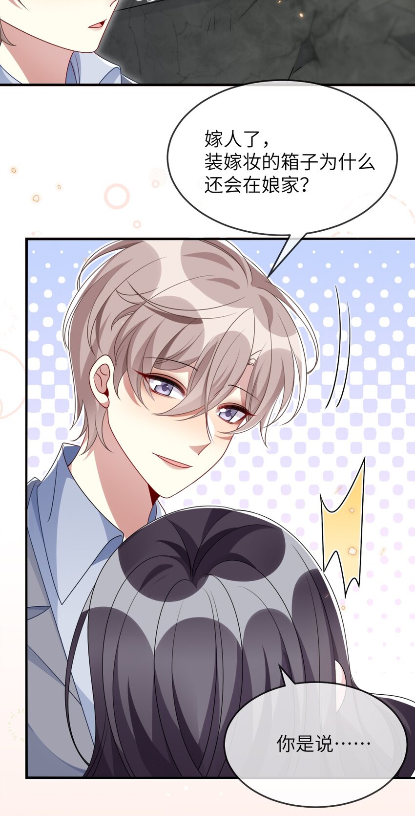 016 邬小唯和叶明的选择(1/2)-第16话