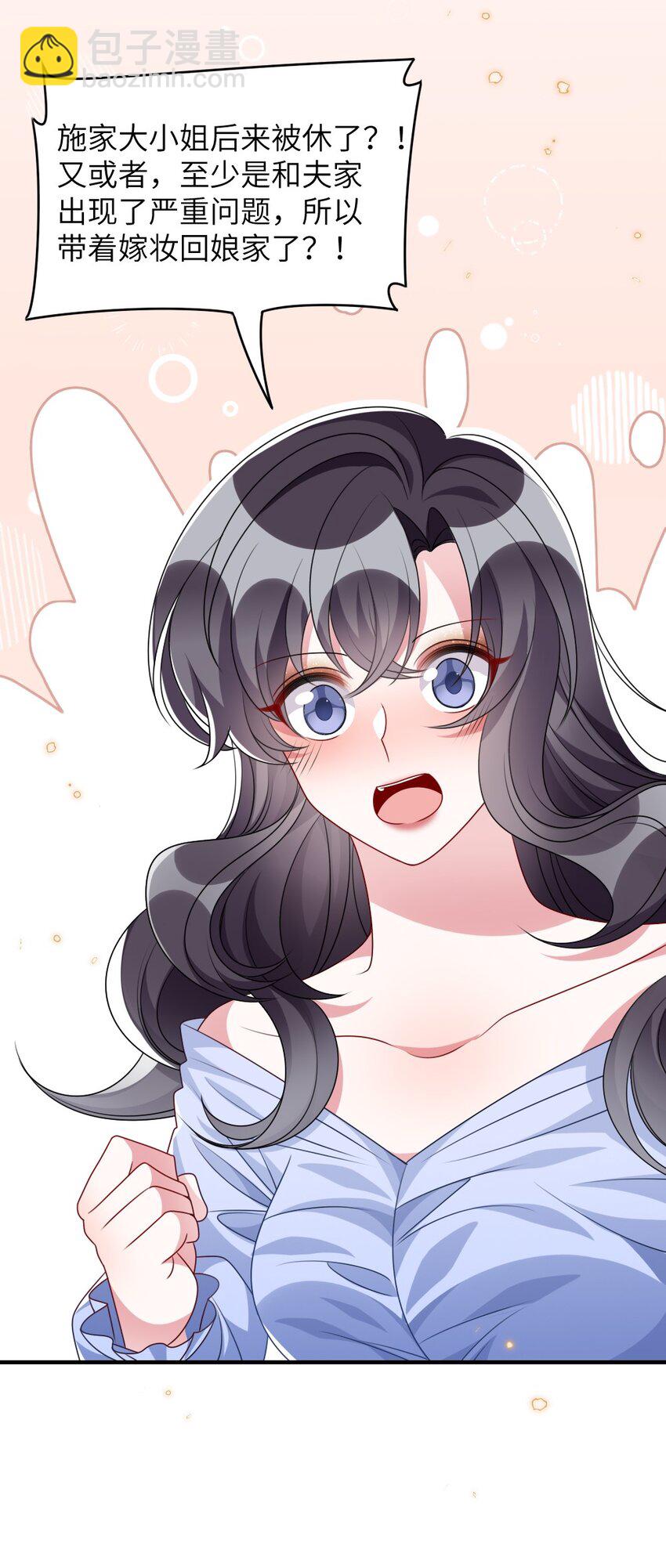 016 邬小唯和叶明的选择(1/2)-第16话