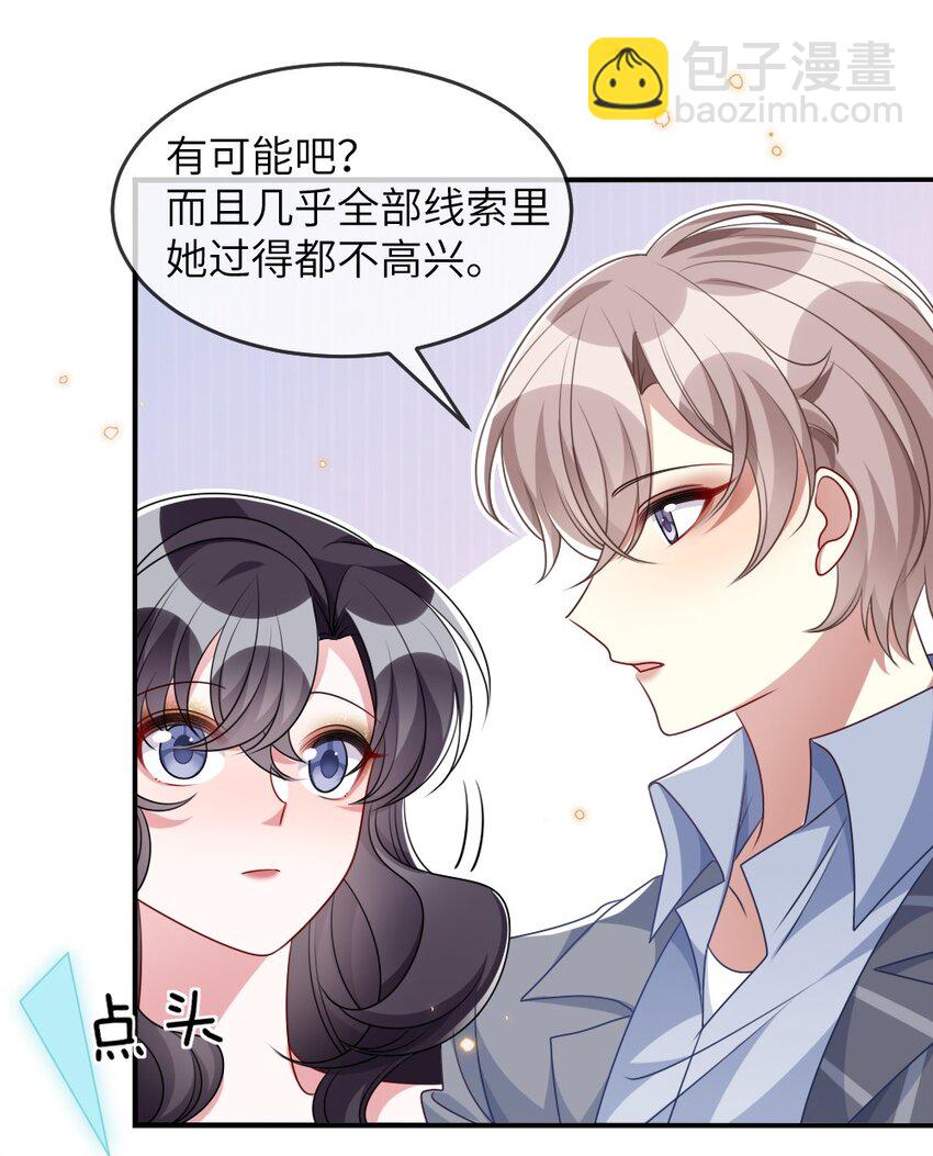 016 邬小唯和叶明的选择(1/2)-第16话