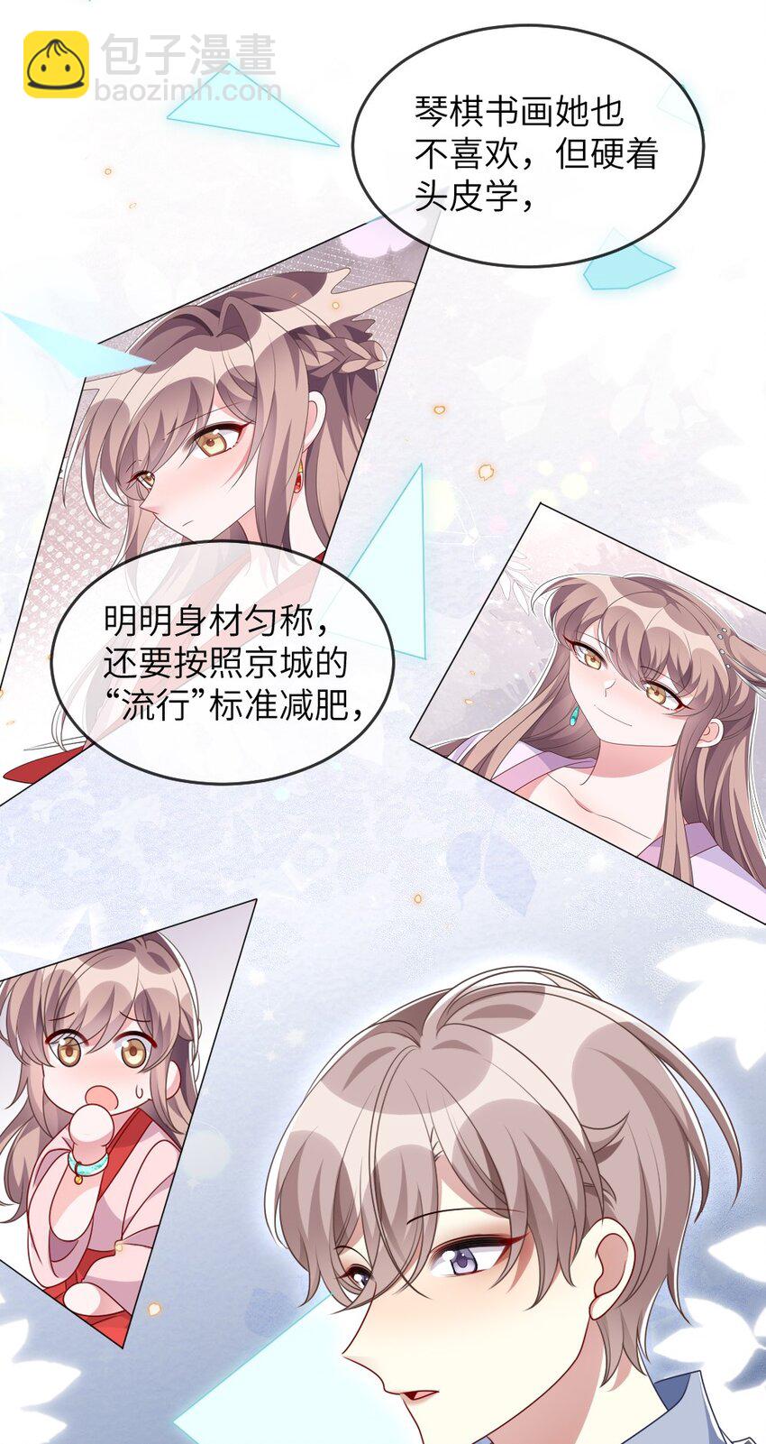 016 邬小唯和叶明的选择(1/2)-第16话