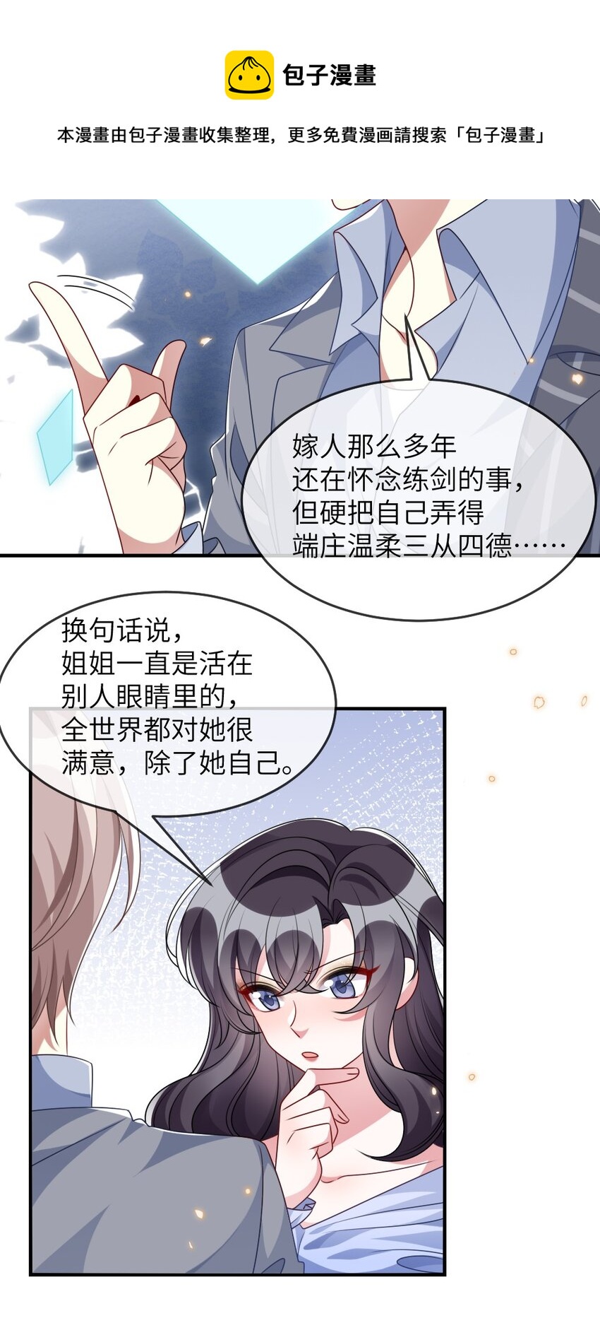 016 邬小唯和叶明的选择(1/2)-第16话