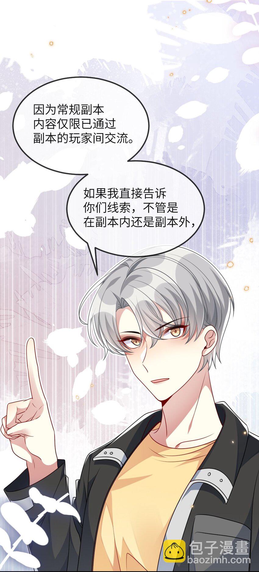 018 想试试怎么着-第18话