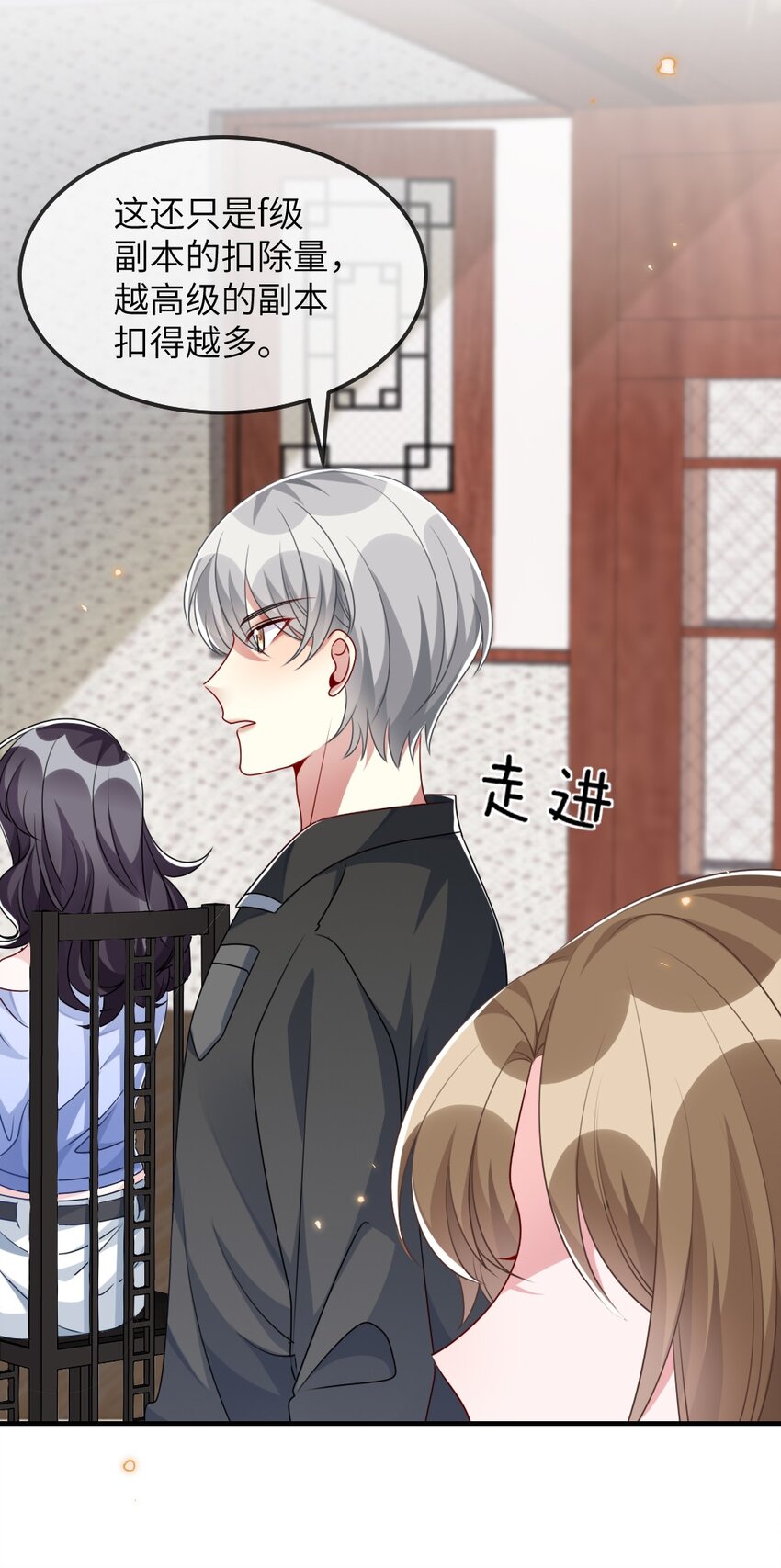 018 想试试怎么着-第18话