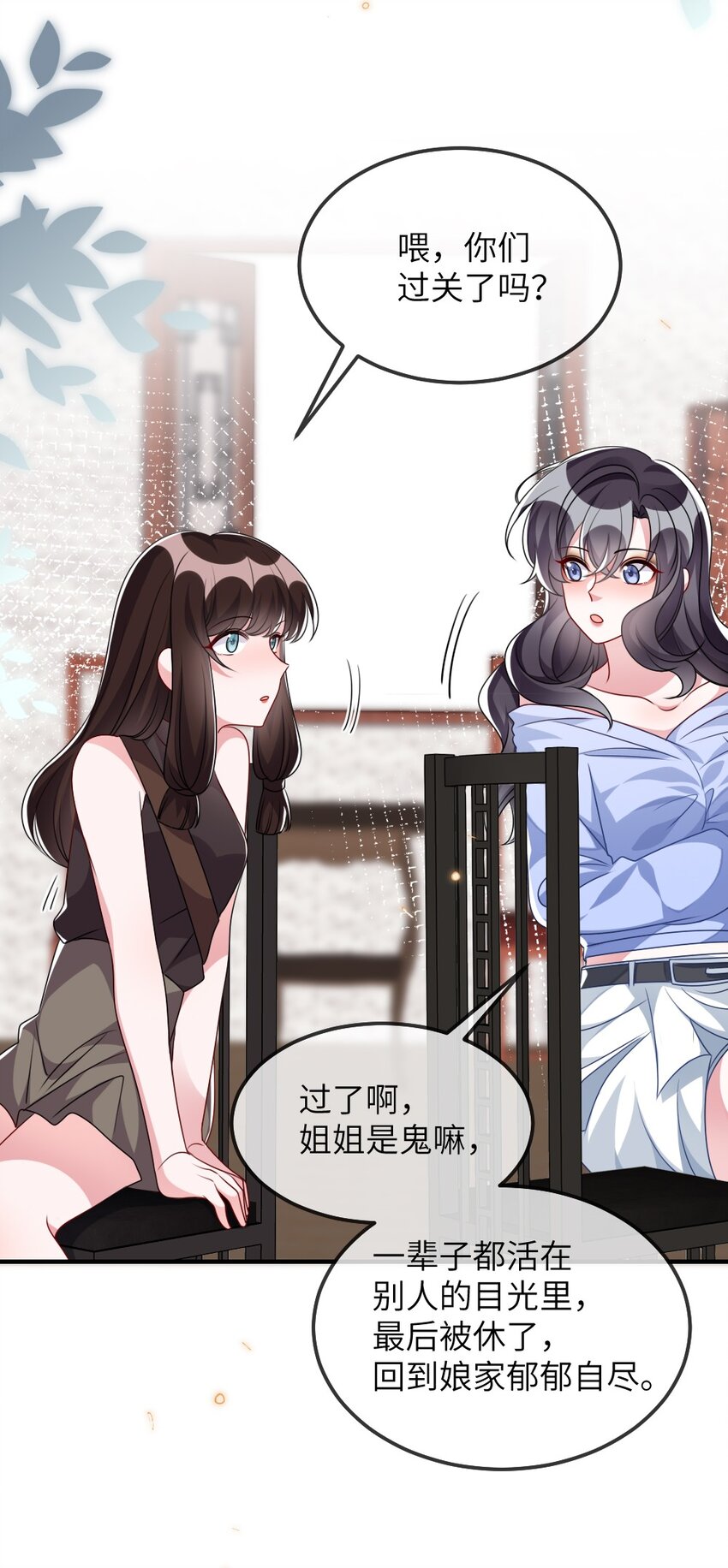 018 想试试怎么着-第18话