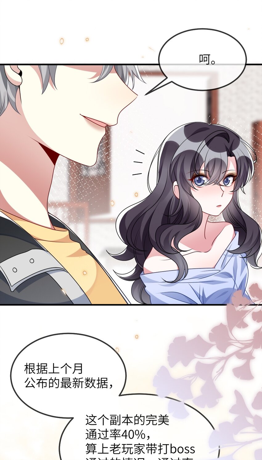 018 想试试怎么着-第18话