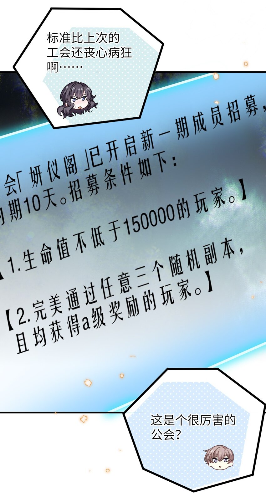 018 想试试怎么着-第18话