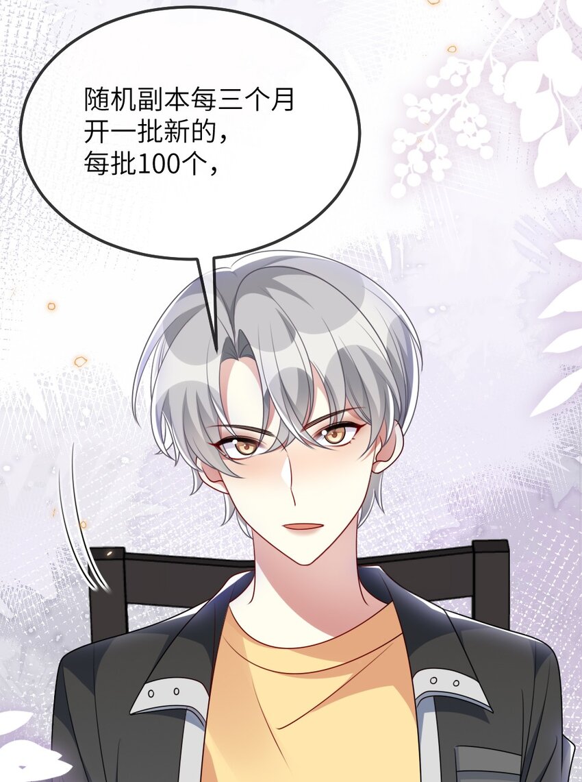 018 想试试怎么着-第18话