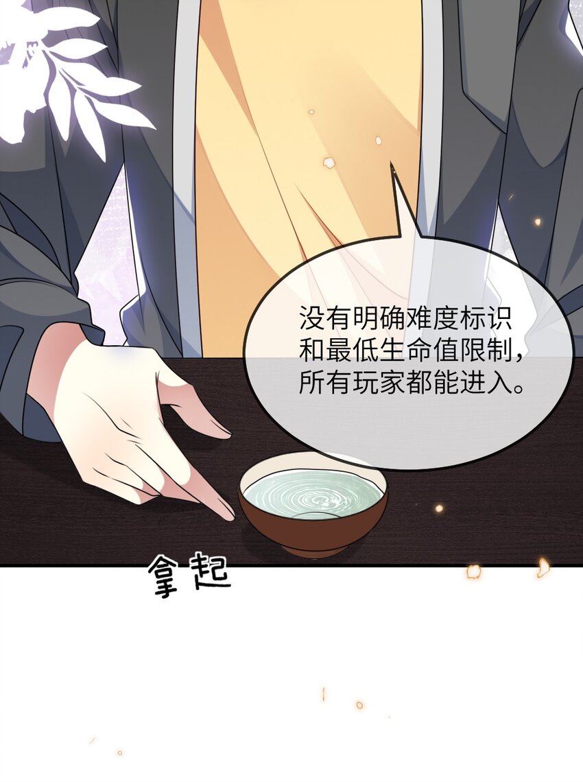 018 想试试怎么着-第18话