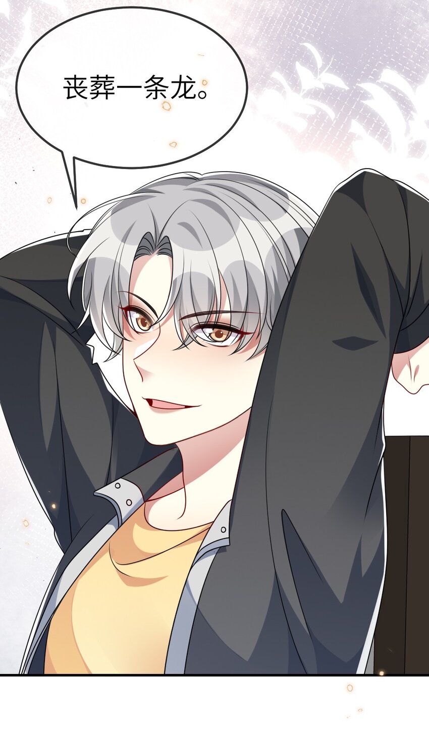 018 想试试怎么着-第18话