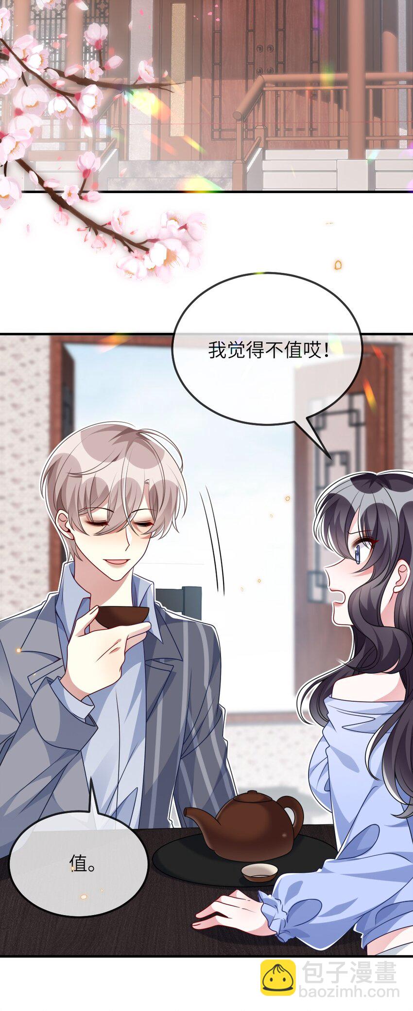 018 想试试怎么着-第18话