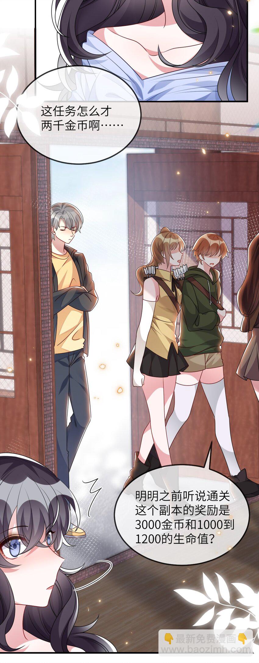 018 想试试怎么着-第18话