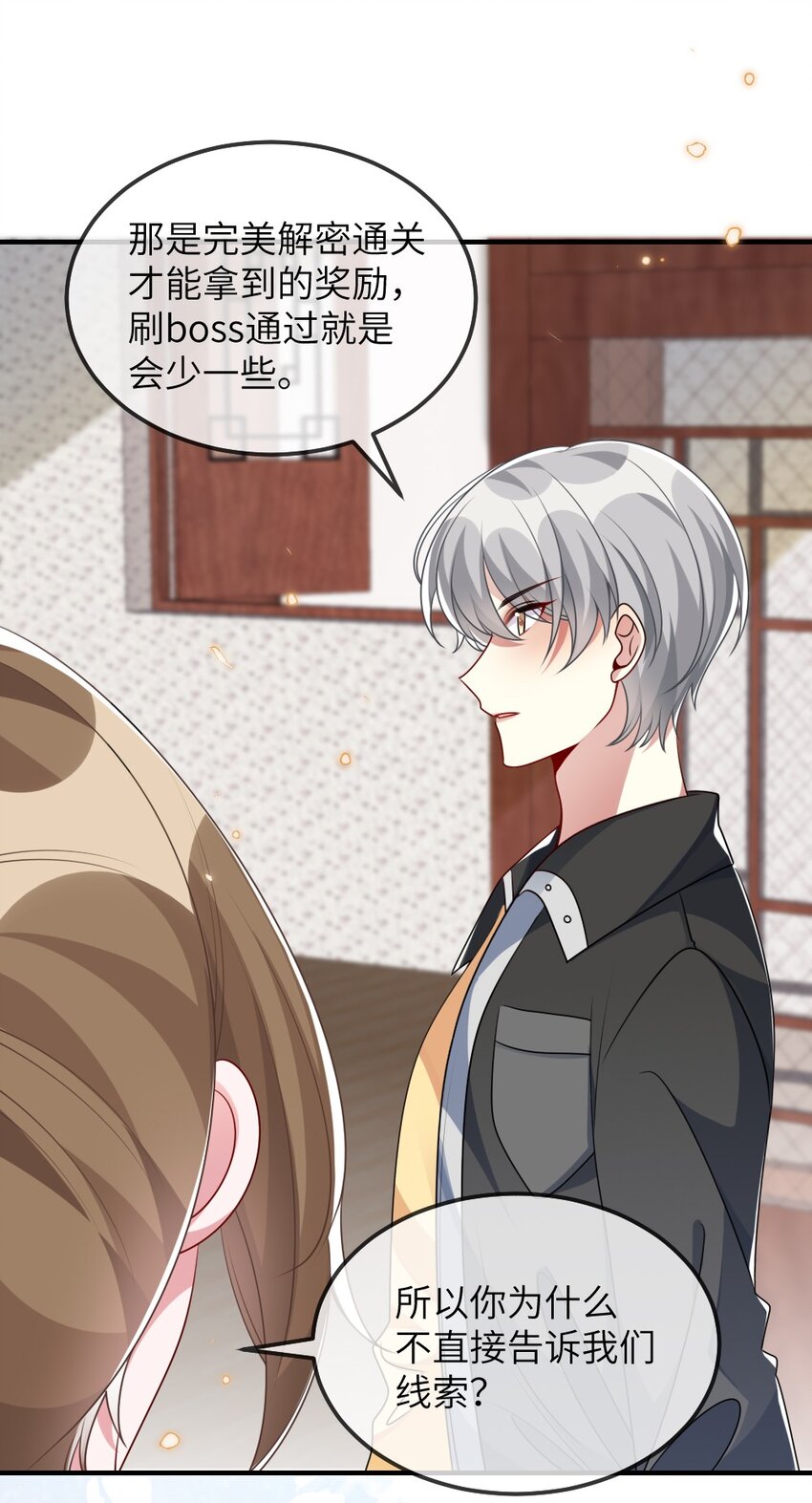 018 想试试怎么着-第18话