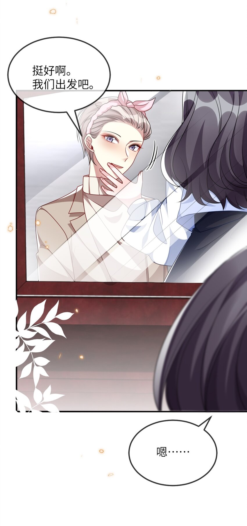 024 新副本与新技能(1/2)-第24话