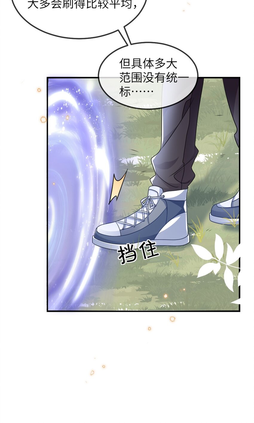 024 新副本与新技能(1/2)-第24话