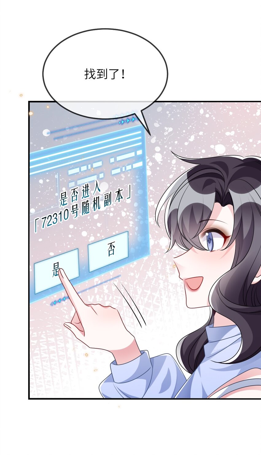 024 新副本与新技能(1/2)-第24话