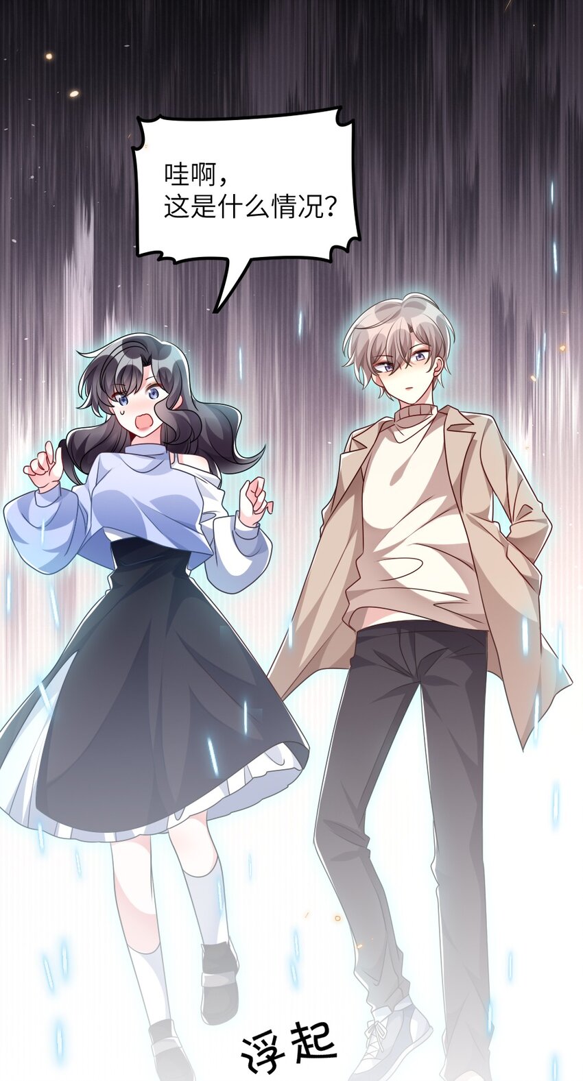 024 新副本与新技能(1/2)-第24话