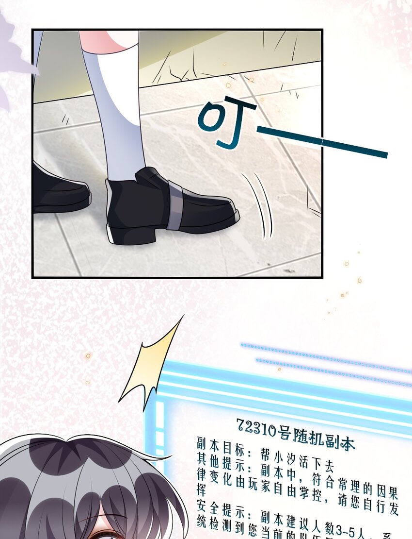 024 新副本与新技能(1/2)-第24话