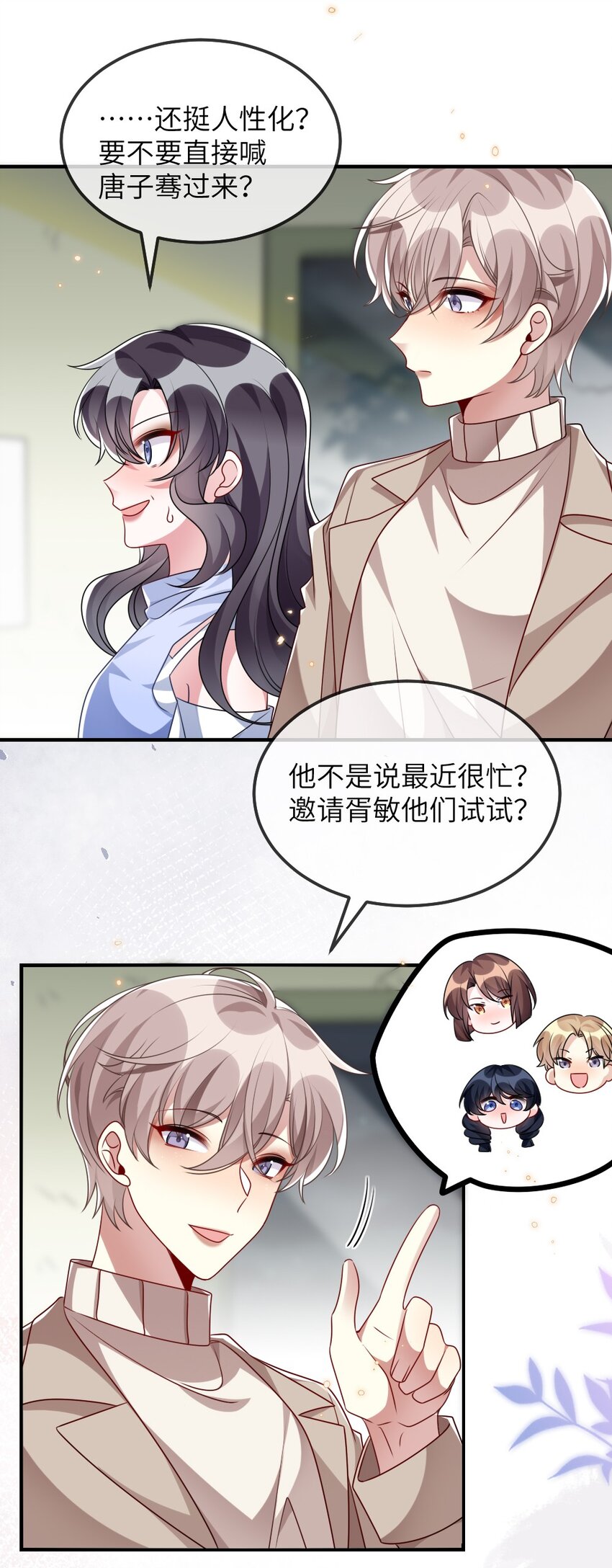 024 新副本与新技能(1/2)-第24话