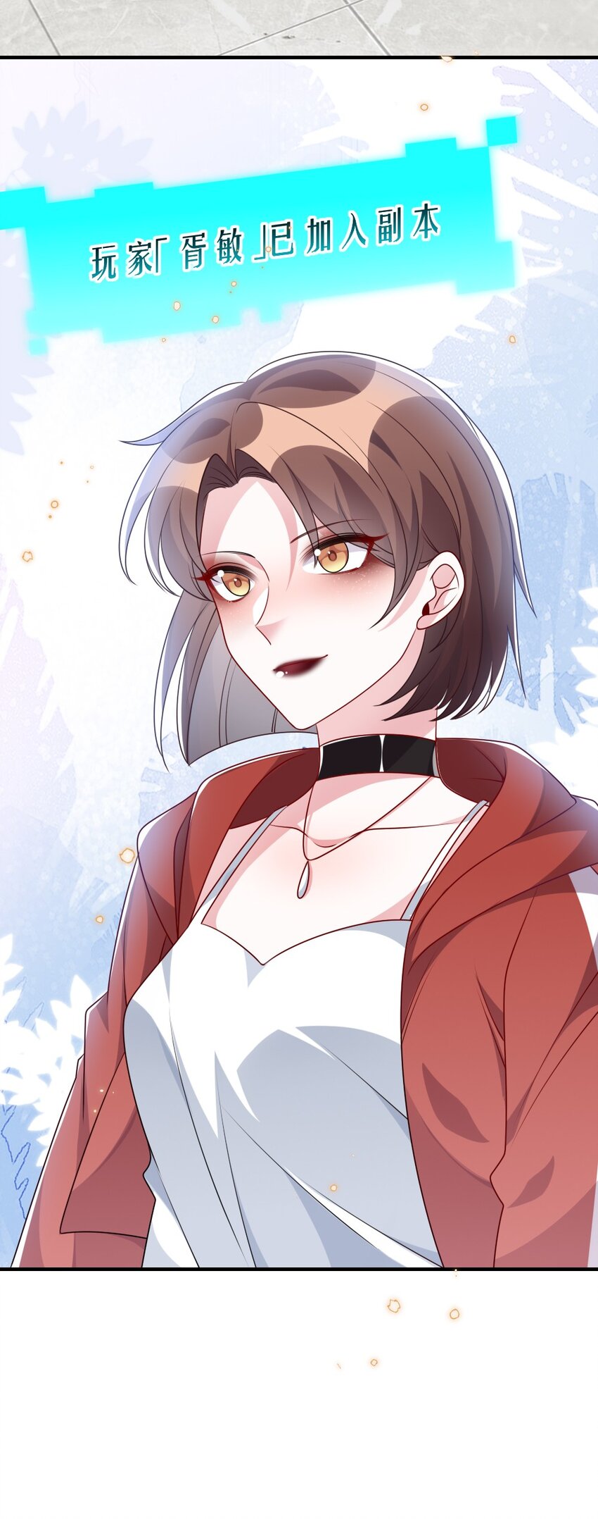 024 新副本与新技能(1/2)-第24话