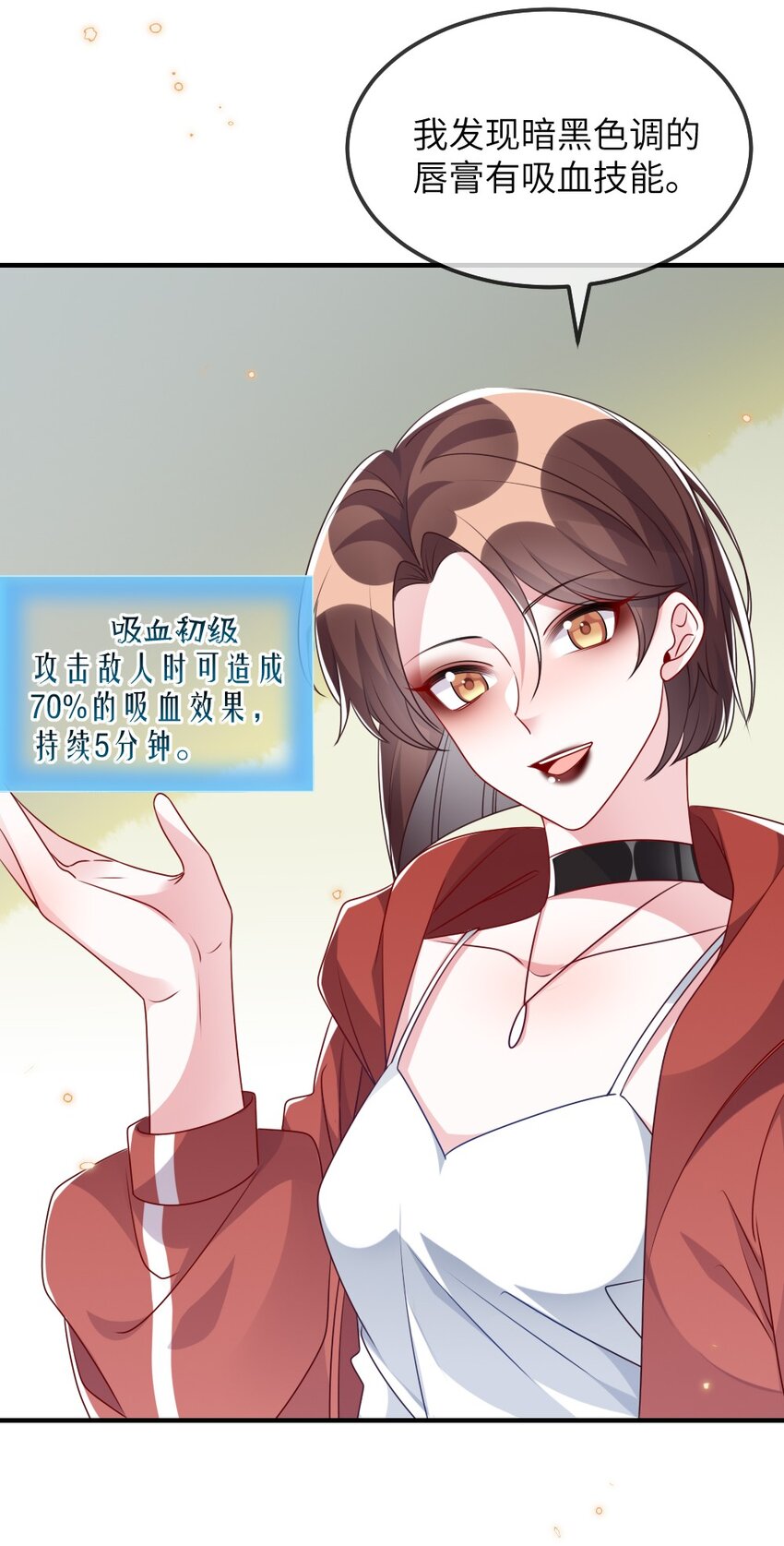 024 新副本与新技能(1/2)-第24话