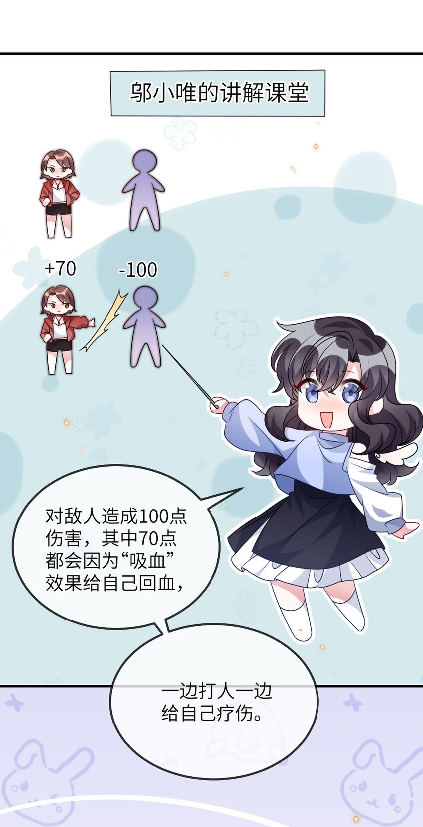 024 新副本与新技能(1/2)-第24话