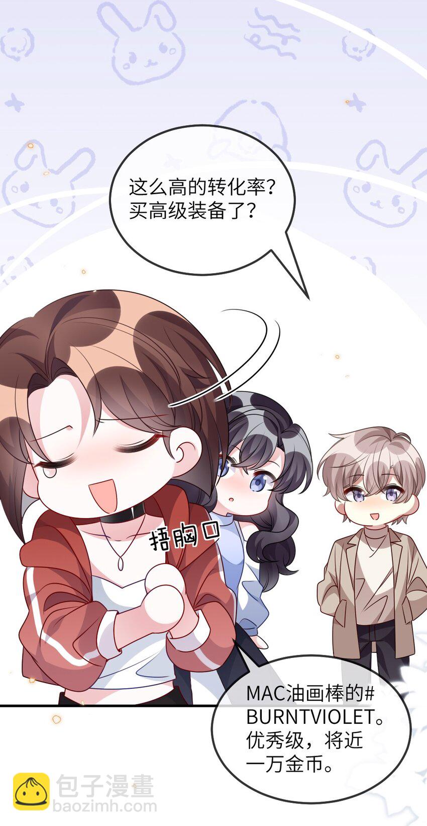 024 新副本与新技能(1/2)-第24话