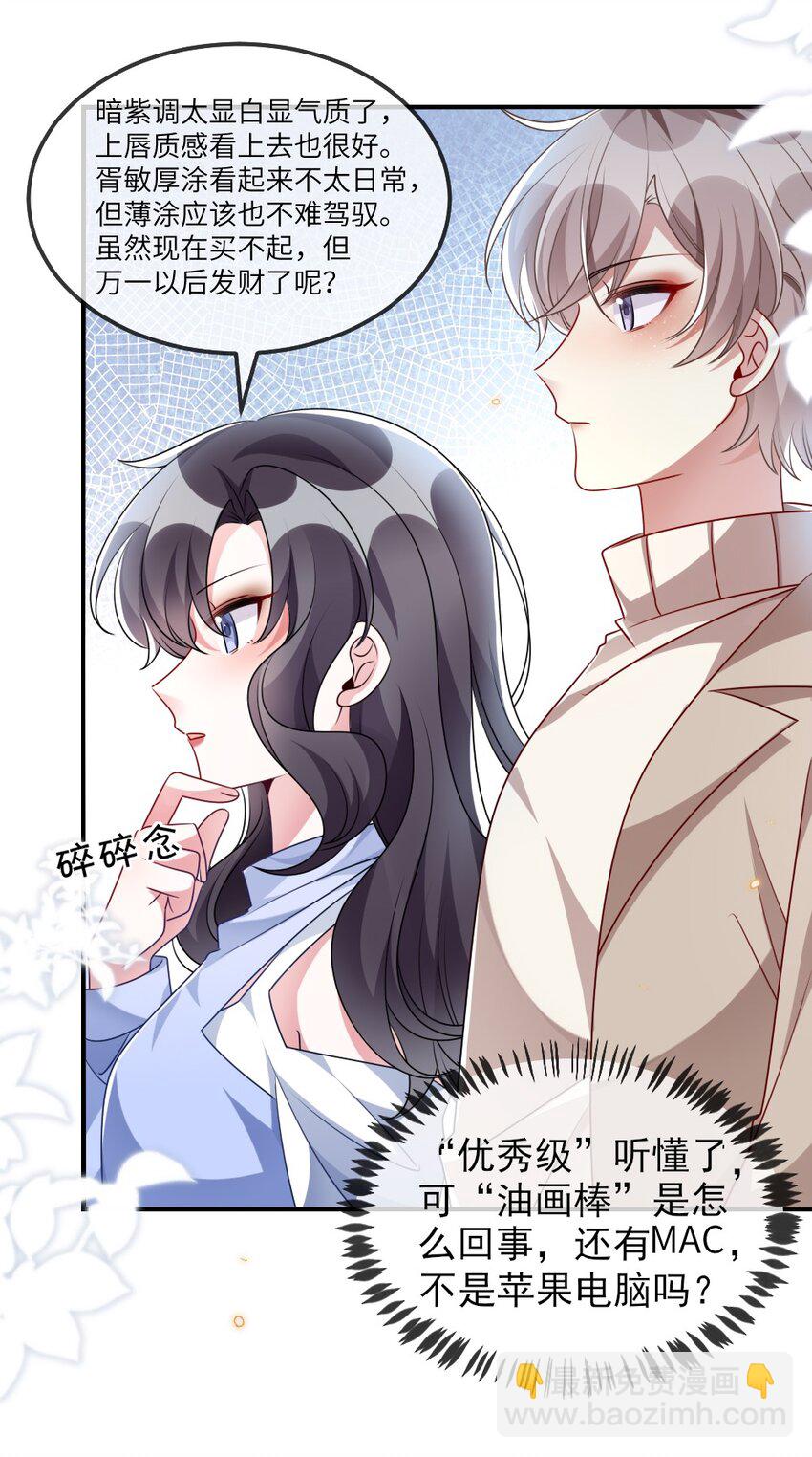 024 新副本与新技能(1/2)-第24话