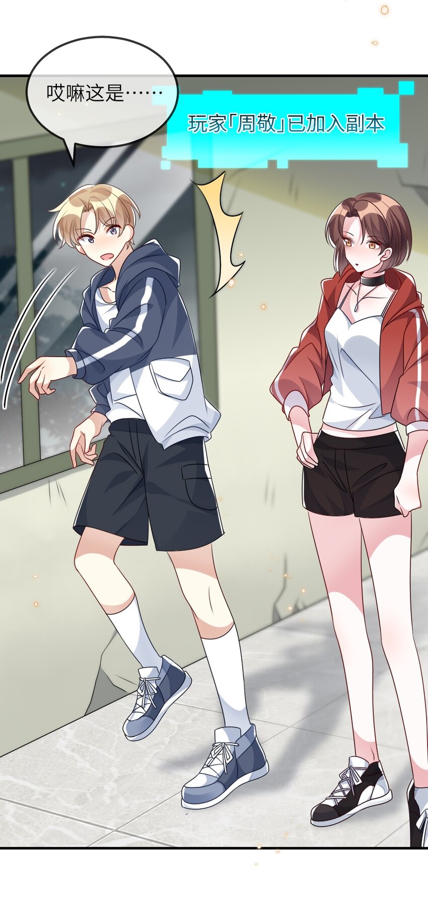 024 新副本与新技能(1/2)-第24话