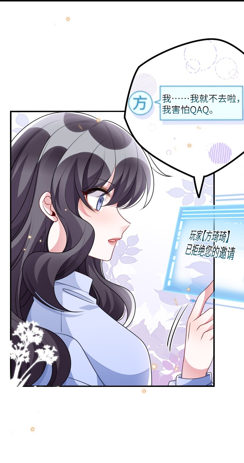 024 新副本与新技能(1/2)-第24话