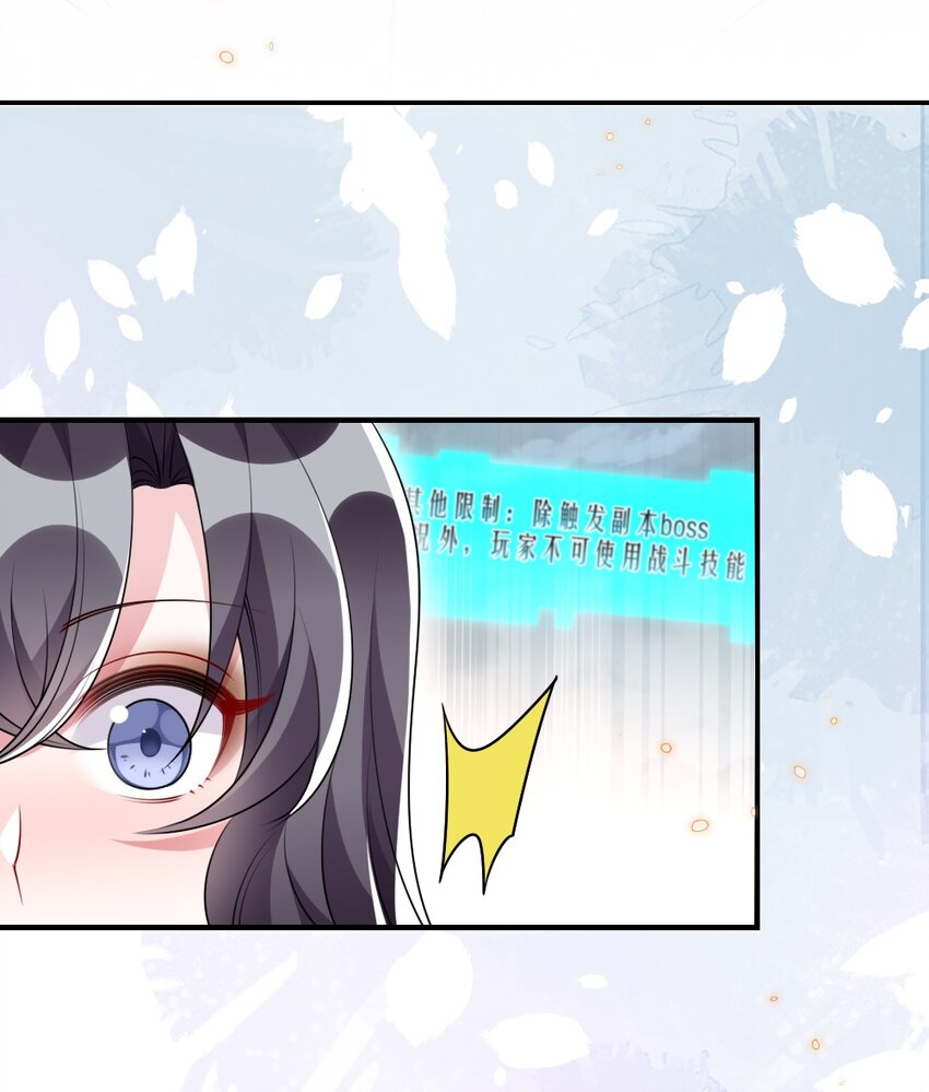 024 新副本与新技能(1/2)-第24话