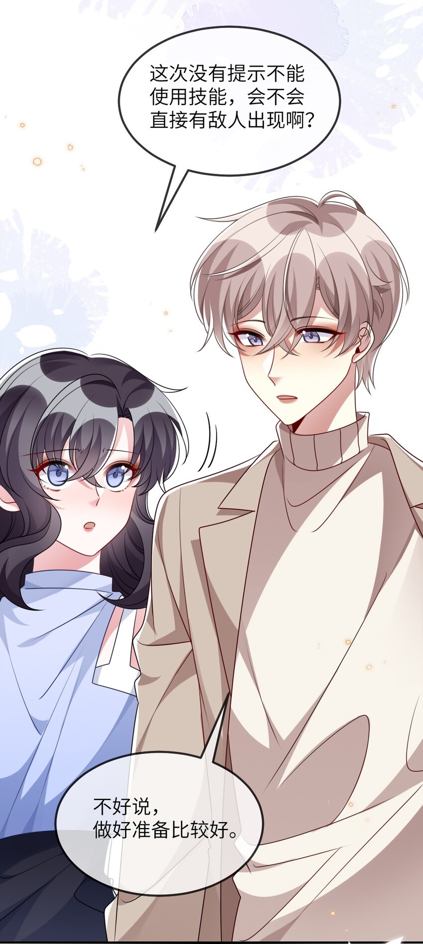 024 新副本与新技能(1/2)-第24话