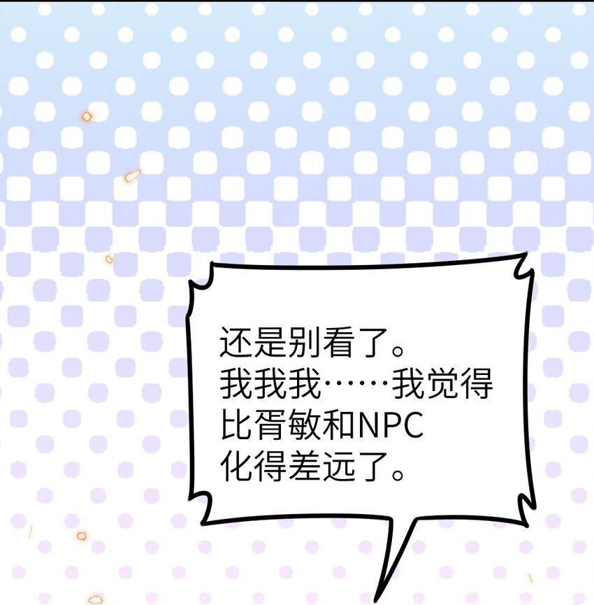 024 新副本与新技能(1/2)-第24话