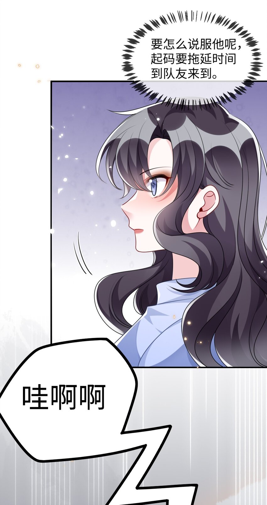 026 拯救生命胜过优秀奖励-第26话