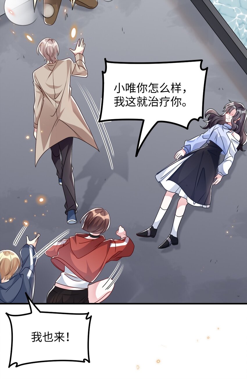 026 拯救生命胜过优秀奖励-第26话