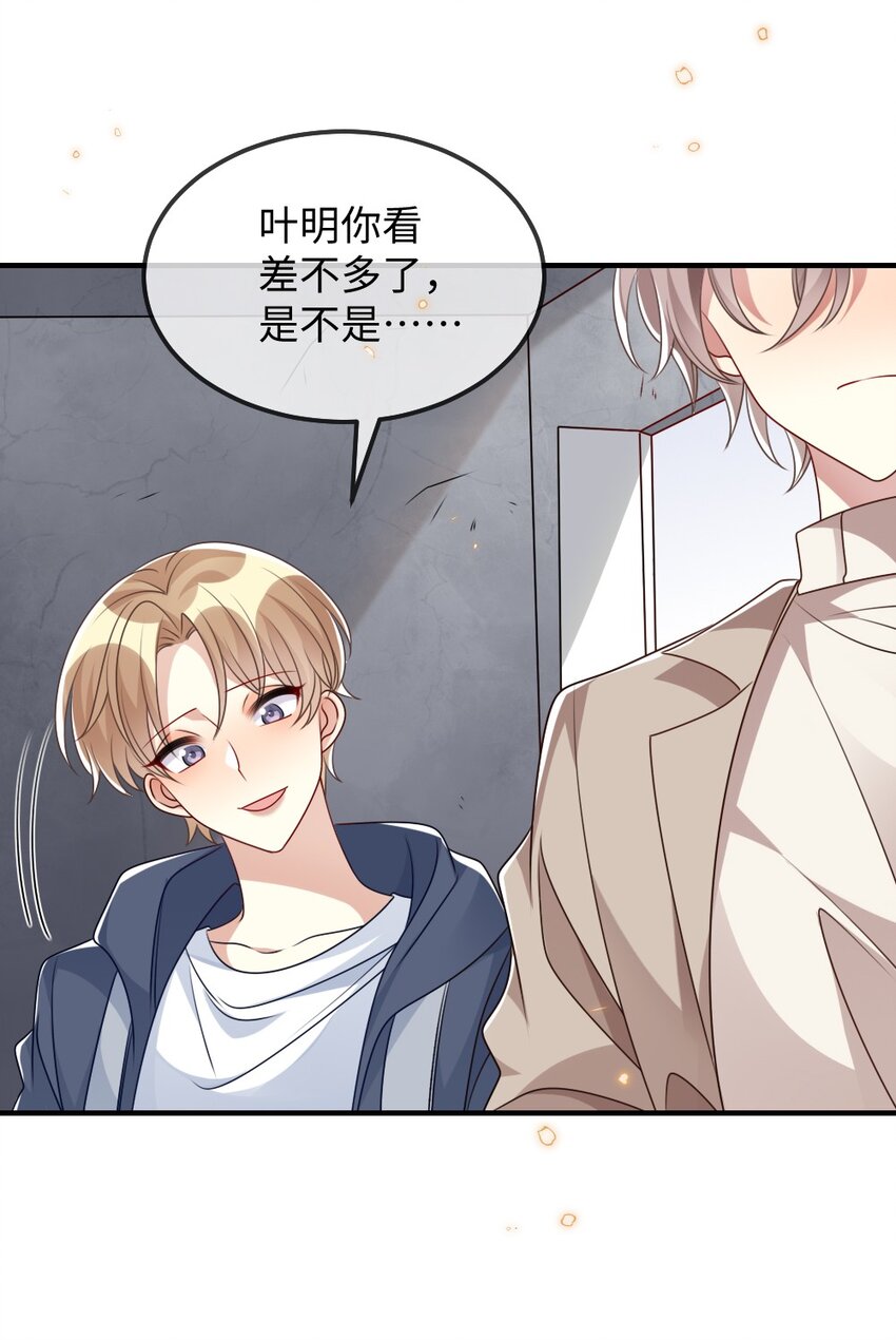 026 拯救生命胜过优秀奖励-第26话