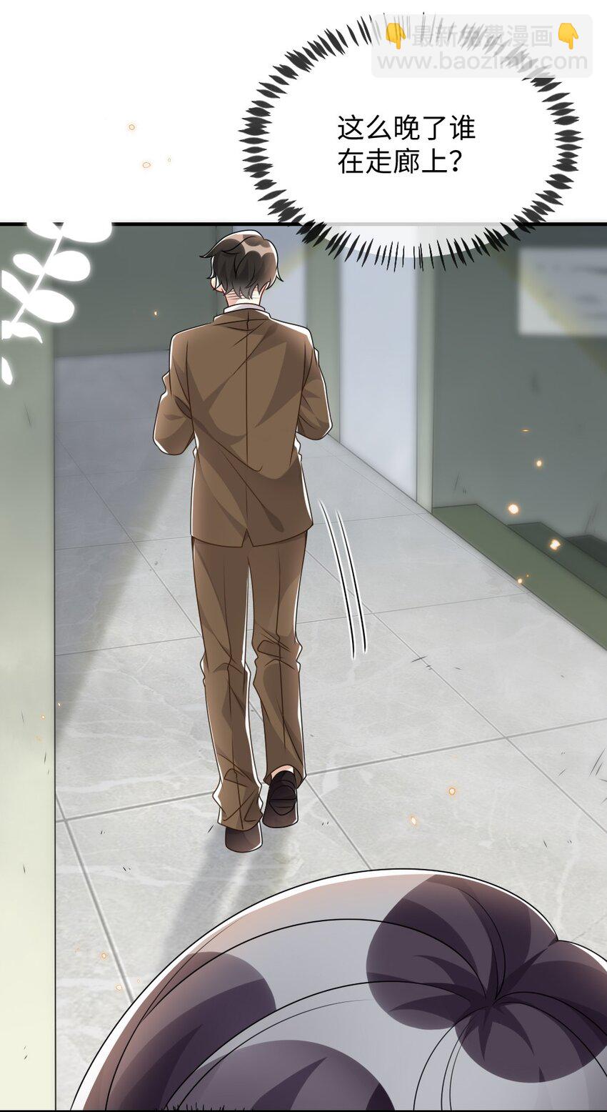 026 拯救生命胜过优秀奖励-第26话