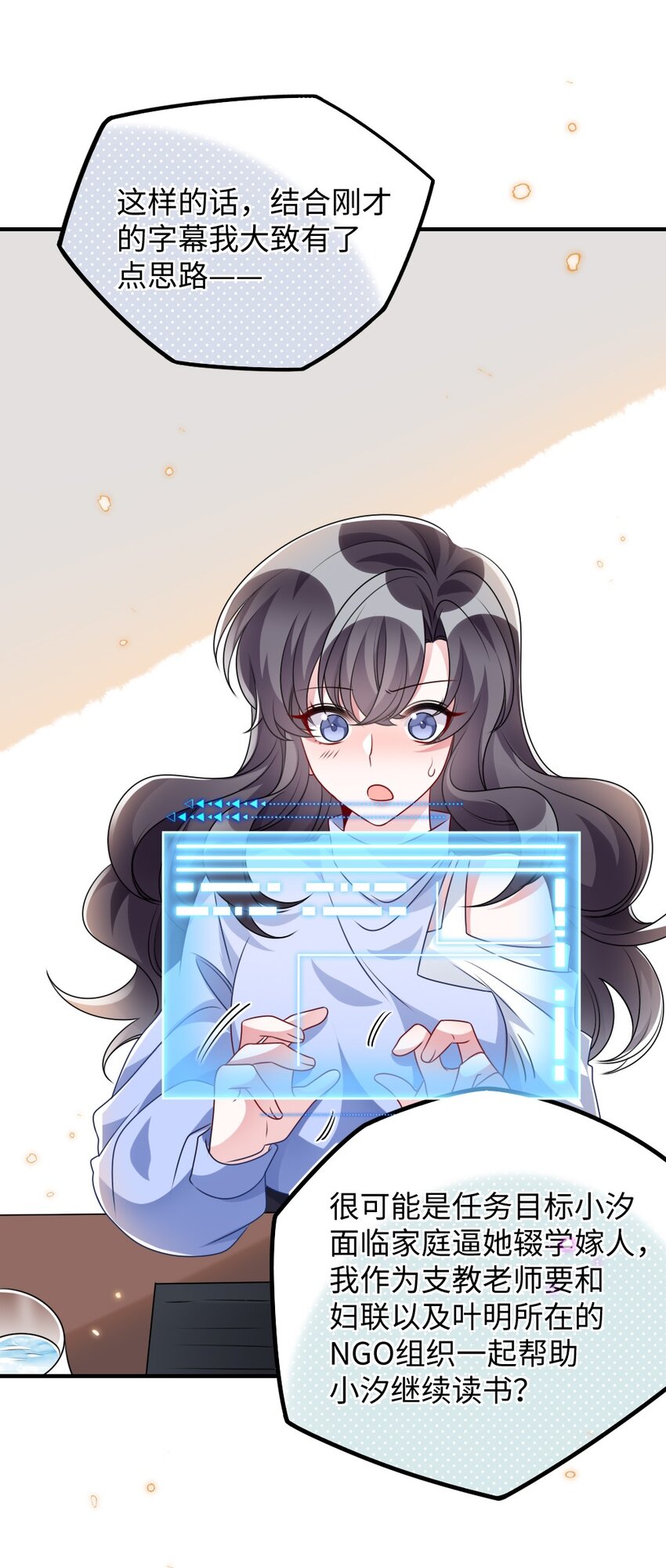 028 回到&ldquo;现代&rdquo;的支教老师-第28话