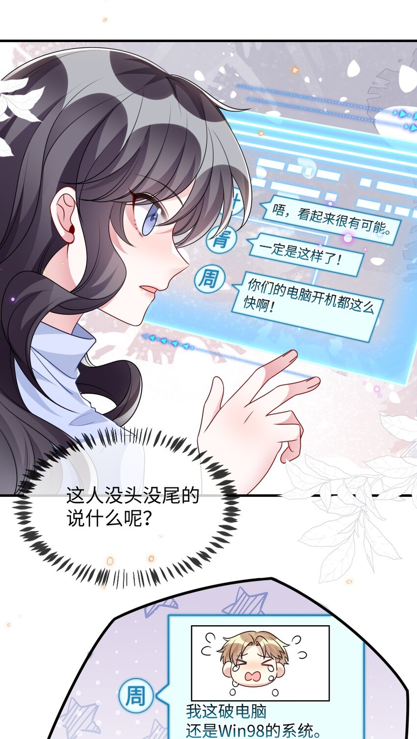 028 回到&ldquo;现代&rdquo;的支教老师-第28话