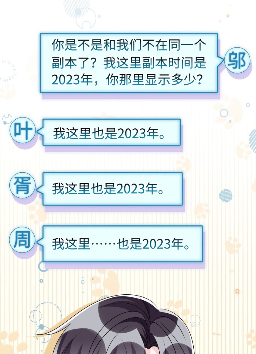 028 回到&ldquo;现代&rdquo;的支教老师-第28话