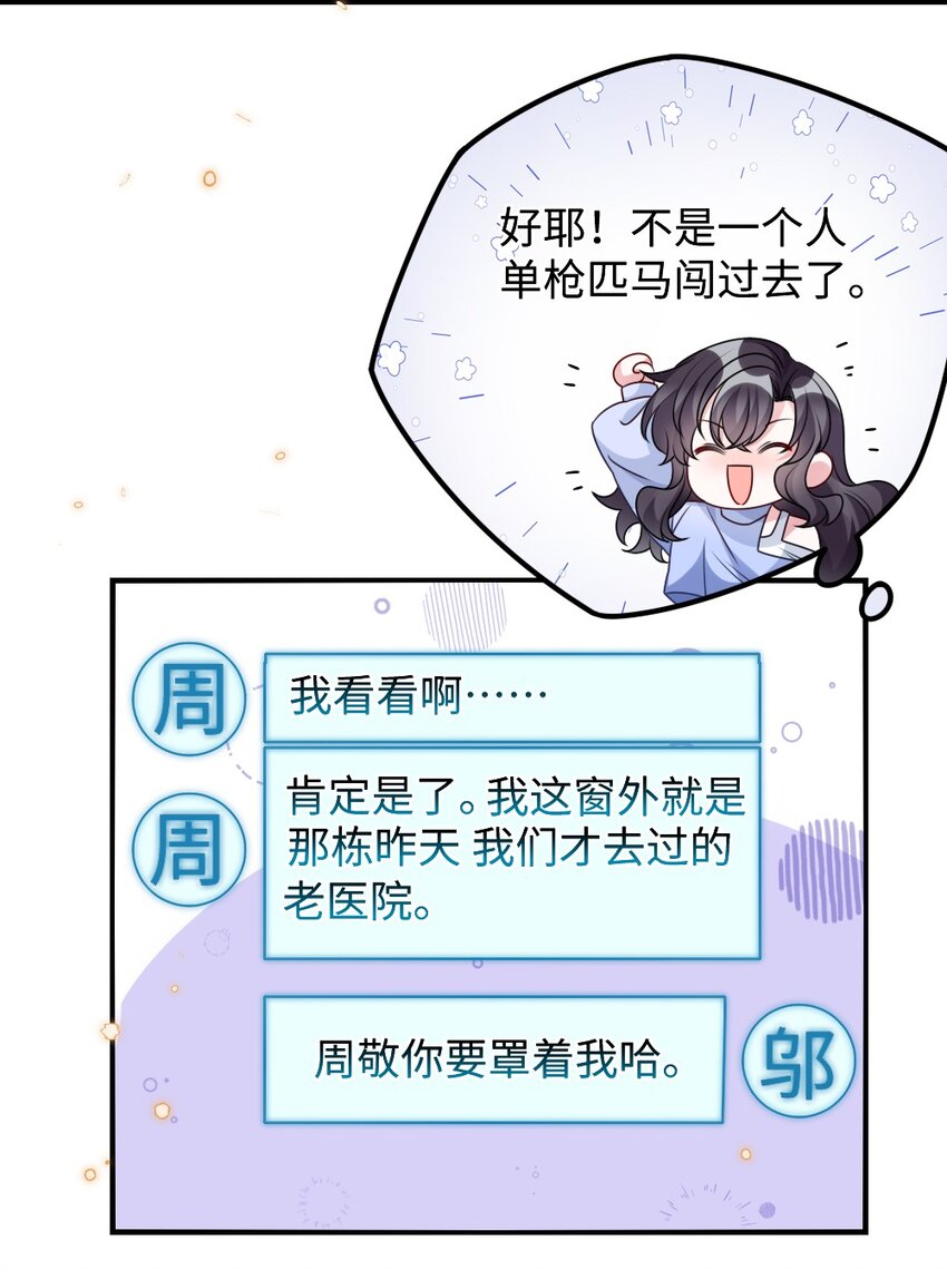 028 回到&ldquo;现代&rdquo;的支教老师-第28话