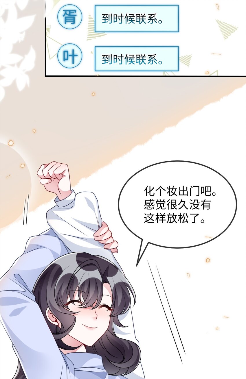 028 回到&ldquo;现代&rdquo;的支教老师-第28话